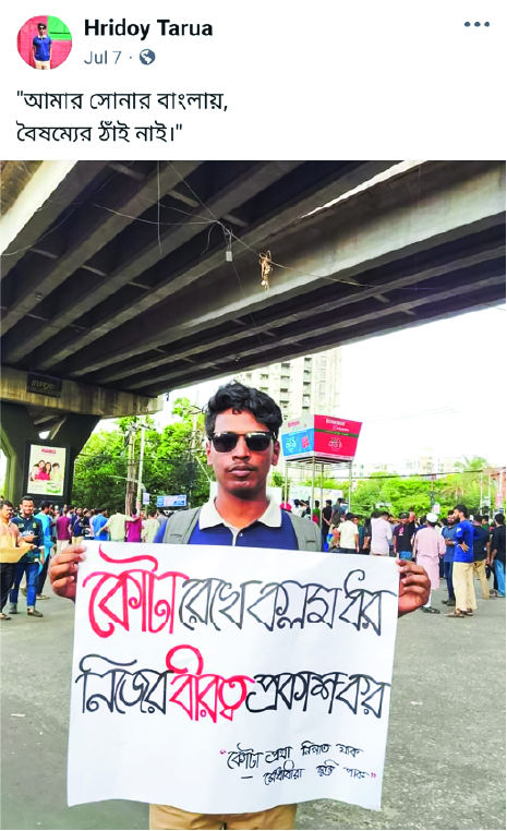 Image of হৃদয় চন্দ্র তরুয়া
